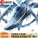 李宁利刃6万花筒䨻轻弹缓震碳板低帮男子实战篮球鞋 ABAV063