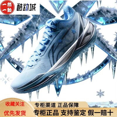 李宁利刃6万花筒男子实战篮球鞋