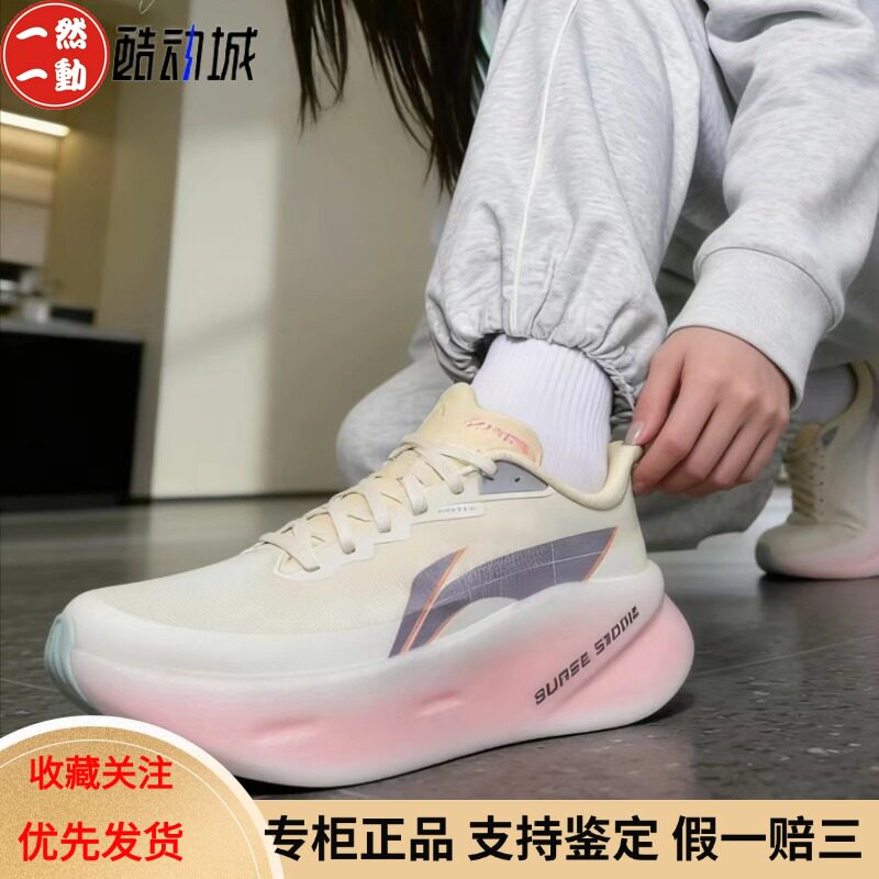 李宁白鹿同款女子超影PRO超䨻科技轻量回弹轻质跑鞋ARBW004