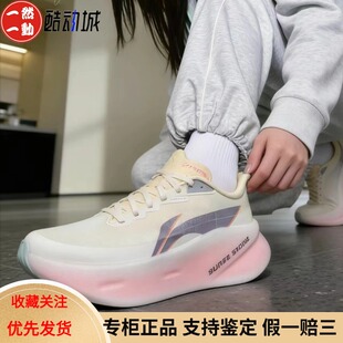 李宁白鹿同款女子超影PRO超䨻科技轻量回弹轻质跑鞋ARBW004
