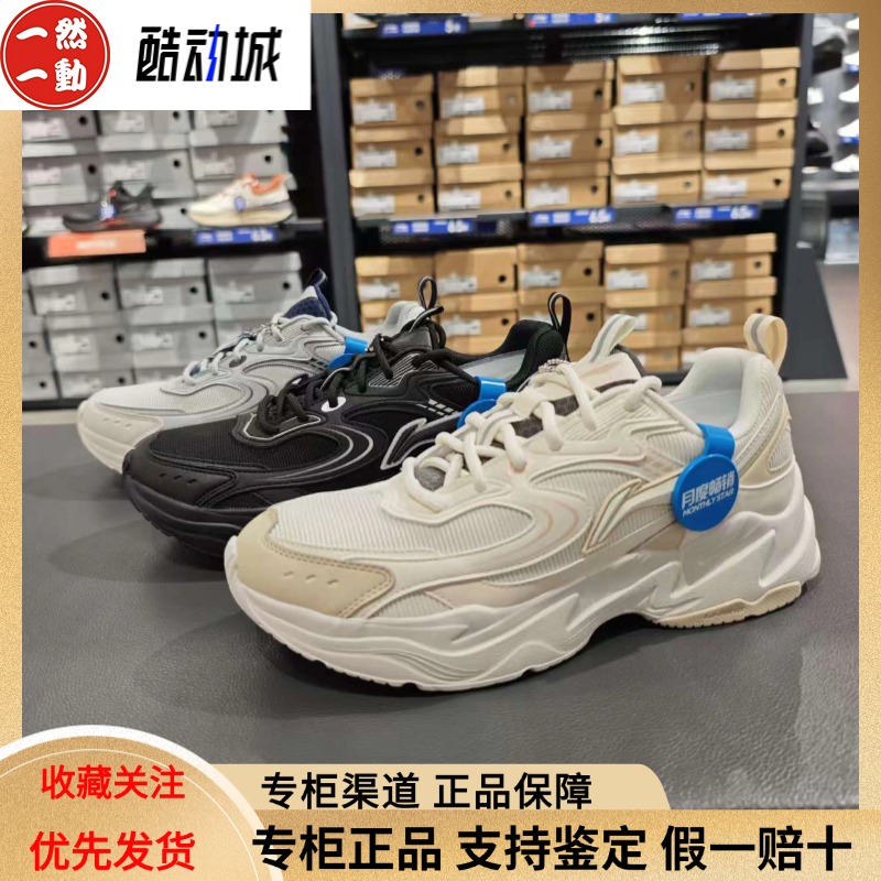 李宁2025秋款川行男子潮流百搭透气耐磨经典复古慢跑鞋AGCV433