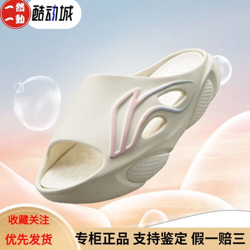 李宁大童减震回弹运动拖鞋