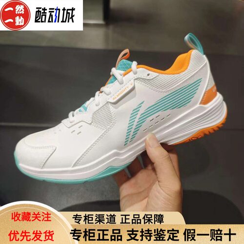 李宁全能王V比赛羽毛球鞋减震