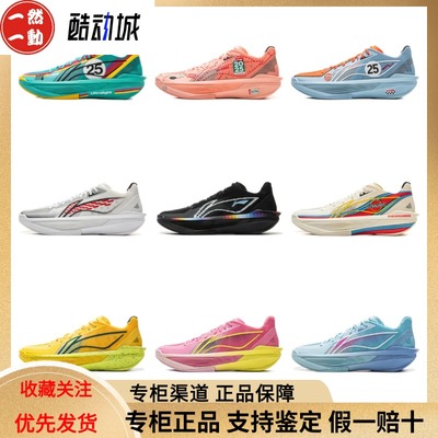 李宁ULTRALIGHT超轻2025篮球鞋