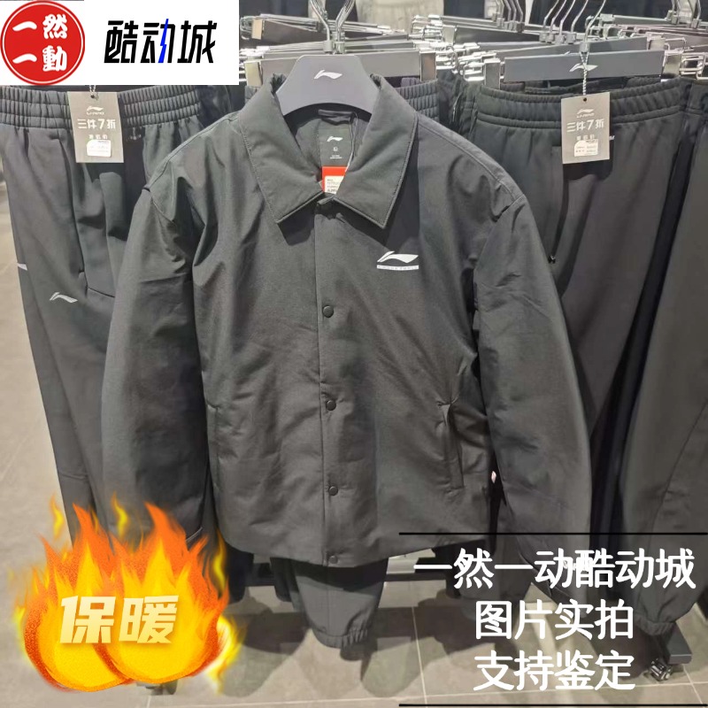 李宁男子篮球系列翻领运动外套