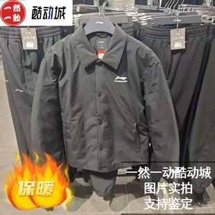 李宁男子篮球系列翻领简约运动保暖休闲百搭夹克外套棉服AJMV071