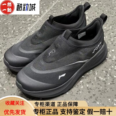 李宁SOFTGO2一脚蹬男休闲鞋
