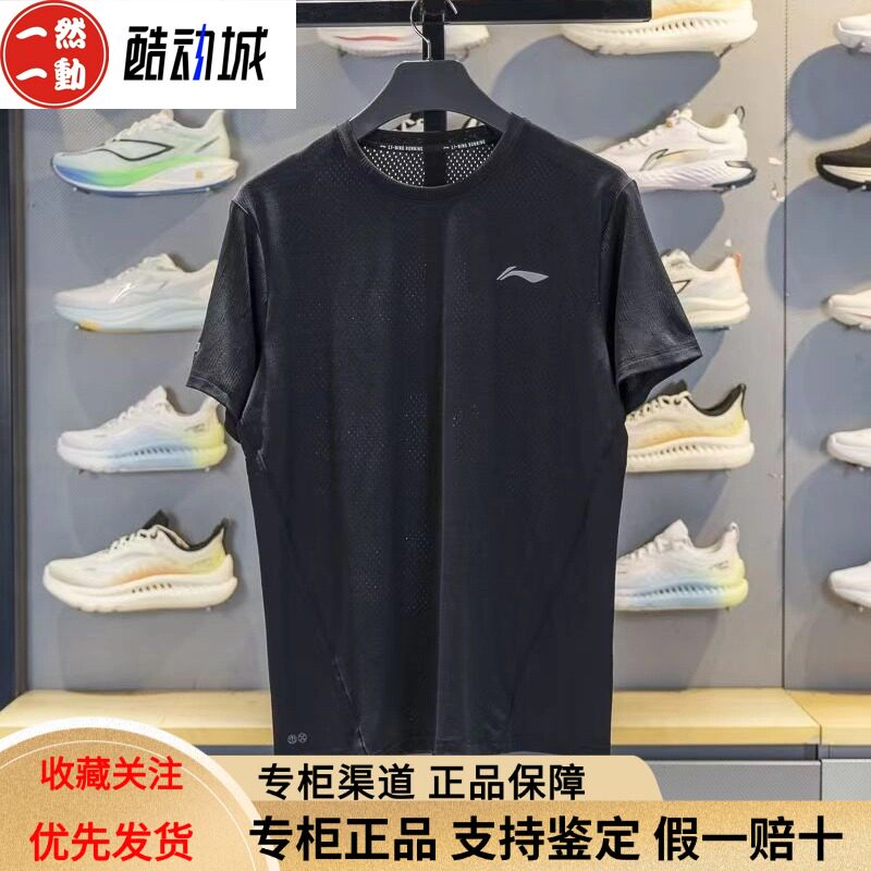 李宁夏季男子速干短袖休闲透气夏季运动上衣跑步T恤ATSV369