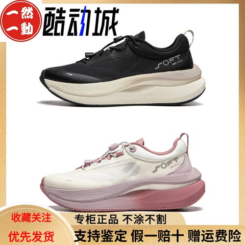 李宁SoftGoMax女子厚底休闲跑鞋