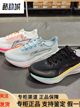 李宁2025秋款风翼2男子轻弹缓震透气体考竞速训练跑鞋ARBV011