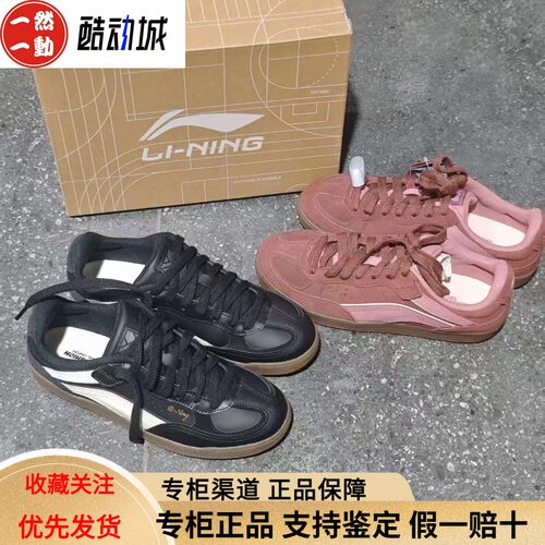 李宁孙颖莎同款心澜经典板鞋