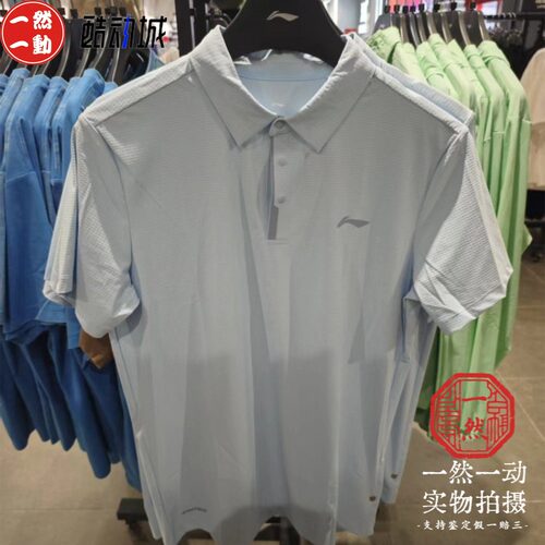 李宁健身系列男子短袖POLO衫