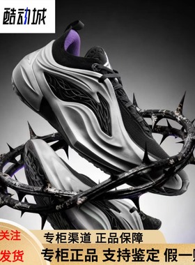 李宁JB4吉米巴特勒4代碳核心轻质灵活稳定低帮实战篮球鞋ABAV089