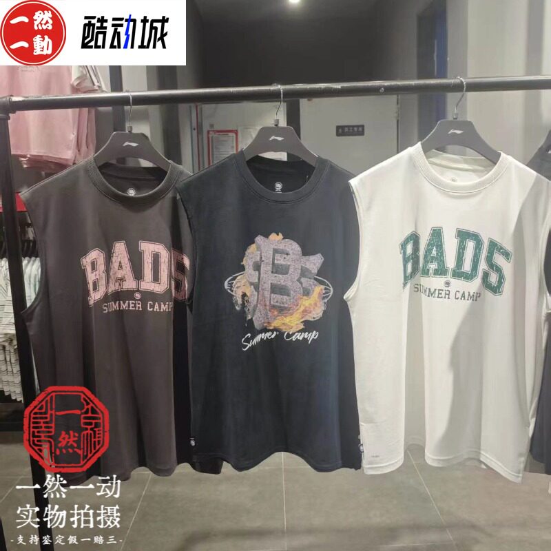 李宁反伍系列夏季吸湿排汗凉感男士运动上衣宽松圆领背心AVSW093