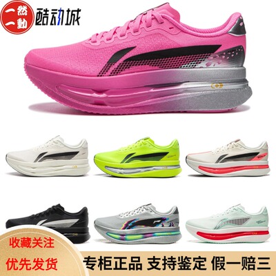 李宁赤兔9ULTRA超䨻女子跑鞋