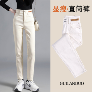 杏色高腰直筒裤女加长牛仔2026新款春秋显瘦烟管高个子哈伦裤浅色