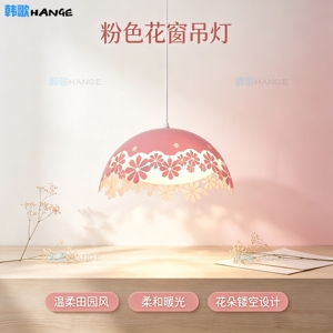韩歌粉色花朵田园浪漫床头吊灯