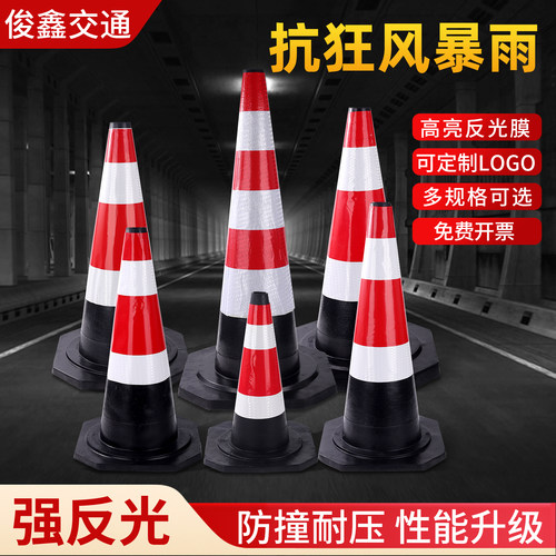 70cm橡胶高速施工锥形三角雪糕桶