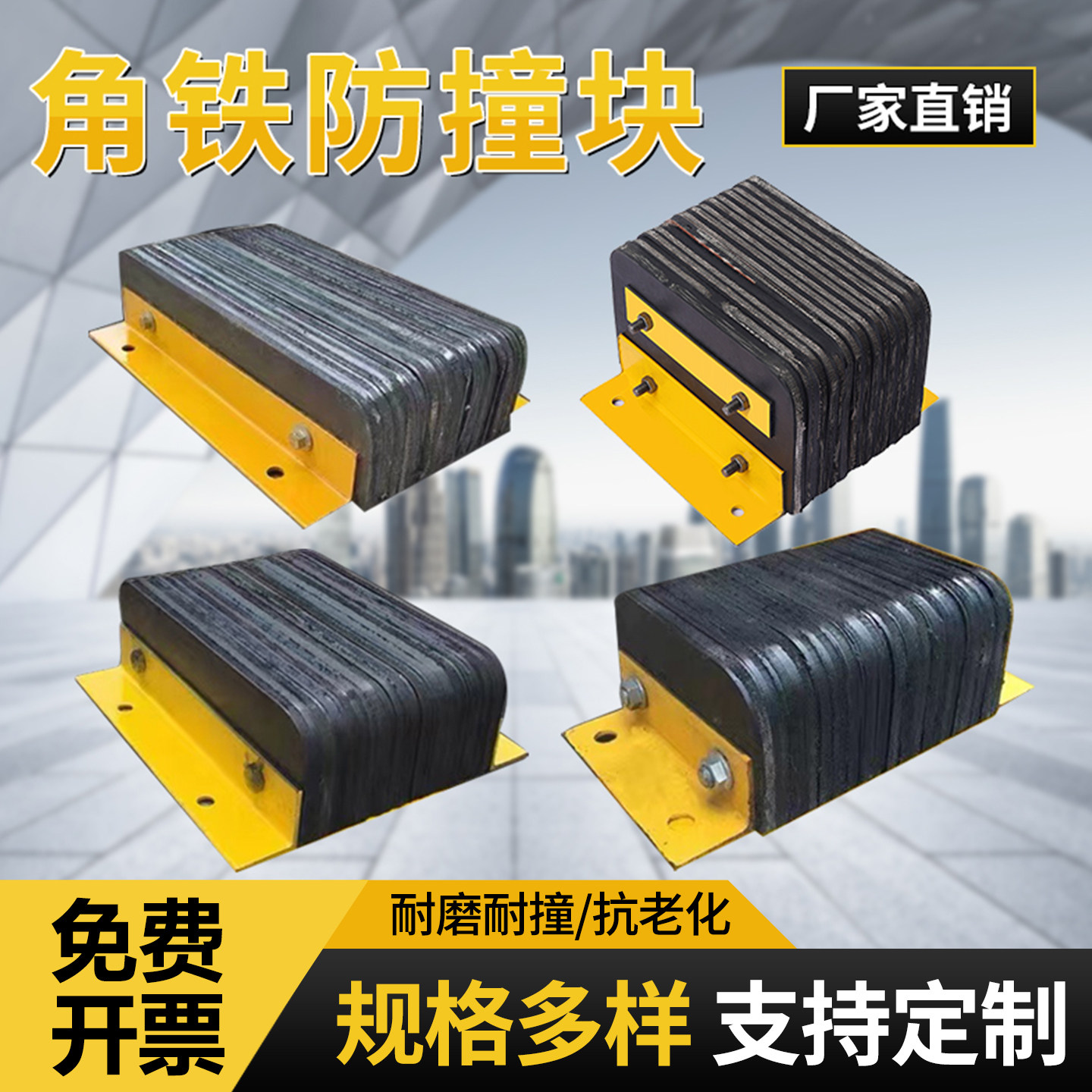 角铁防撞块码头仓库橡胶缓冲垫物流卸货平台墙面保护器货车止退器,五金/工具,防撞块,淘宝优惠券,粉丝福利购,淘宝优惠卷