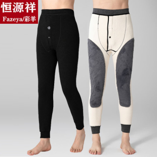 中老年羊羔绒棉裤 加绒加厚东北高腰冬季 男士 恒源祥集团彩羊保暖裤