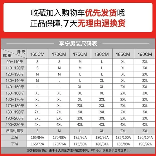 Li Ning, классическая дышащая футболка с коротким рукавом