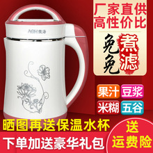 豆浆机家用小型全自动免煮迷你破壁机多功能免过滤米糊机1一2 4人