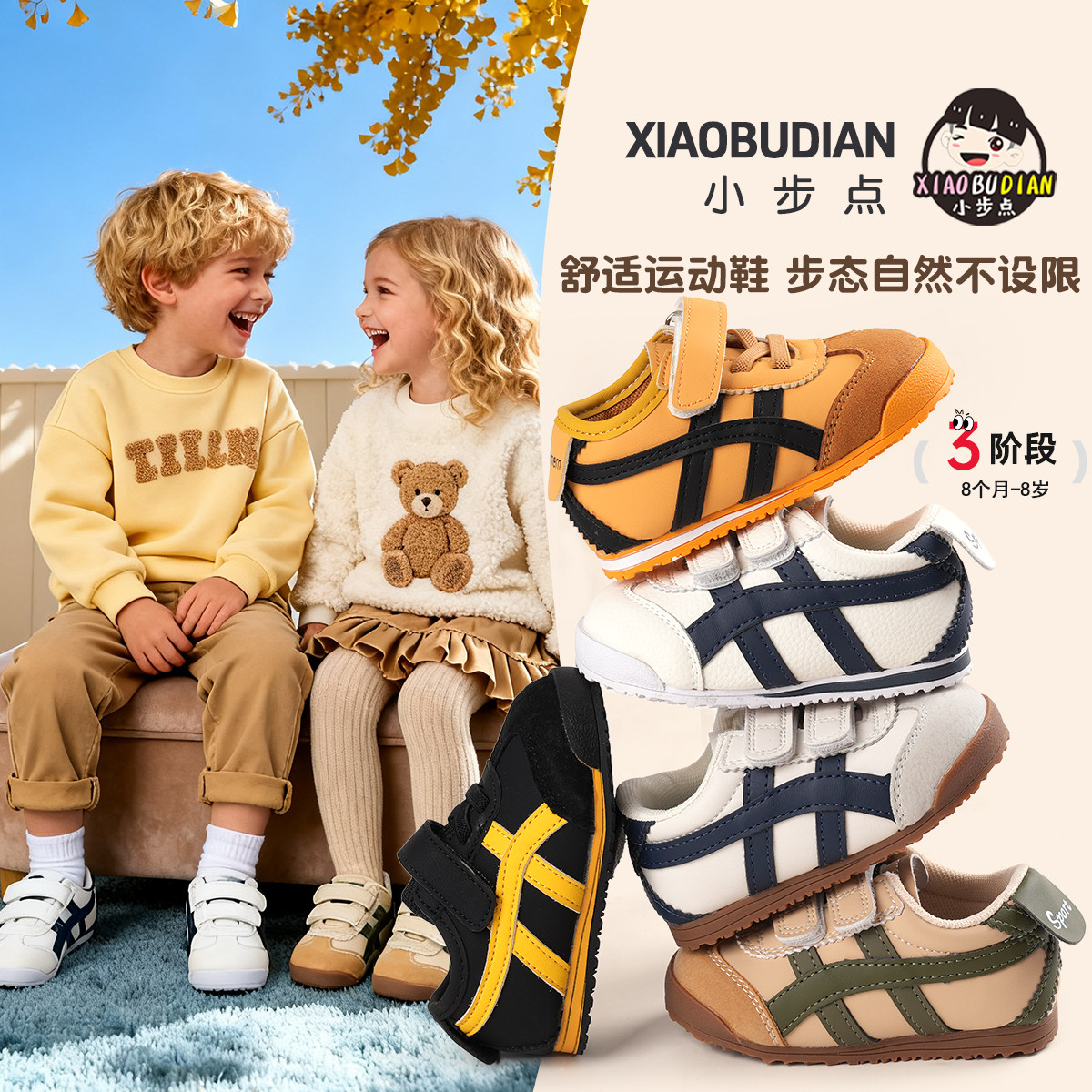 小步点宝宝运动鞋轻稳舒适图片