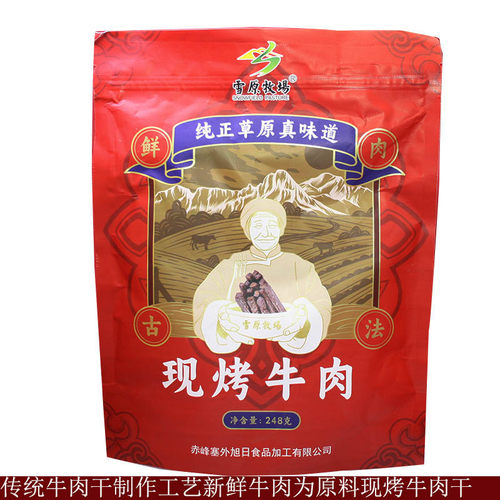 无添加雪原牧场真空包装风干牛肉