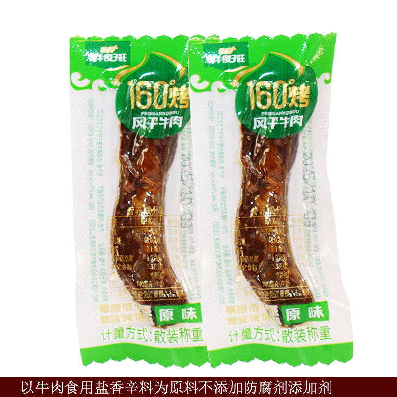 赤峰特产牛肉干 惠牛傻子旺手撕炭烤风干牛肉干 铝箔包装风干牛肉