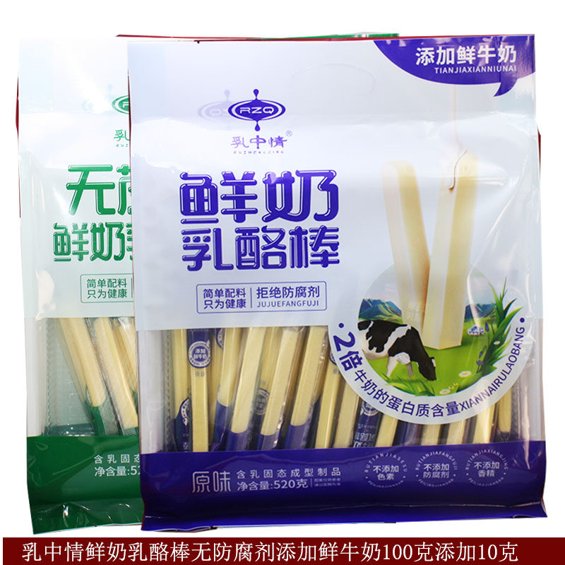 内蒙特产草原蒙古奶酪乳中情鲜奶乳酪棒无添加蔗糖色素儿童奶制品,咖啡/麦片/冲饮,再制奶酪,淘宝优惠券,粉丝福利购,淘宝优惠卷