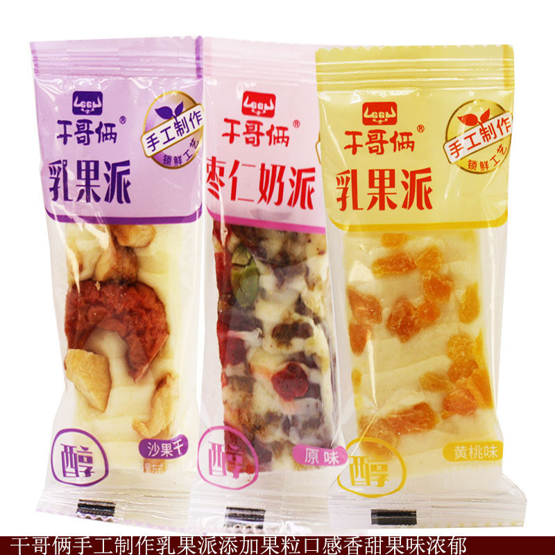 内蒙特产草原蒙古奶酪干哥俩乳果派枣仁奶派无蔗糖儿童奶制品零食