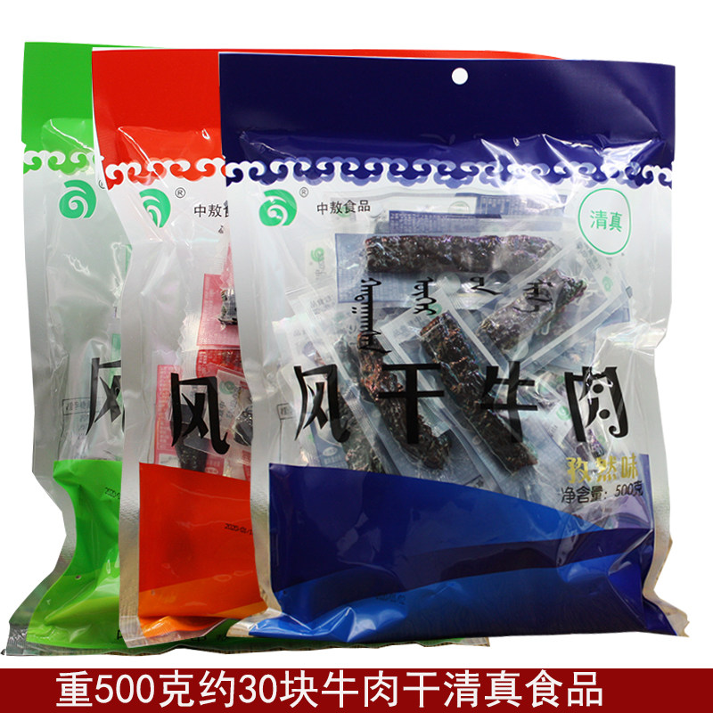 内蒙特产赤峰正宗中敖清真草原风干牛肉干真空袋装手撕办公室零食