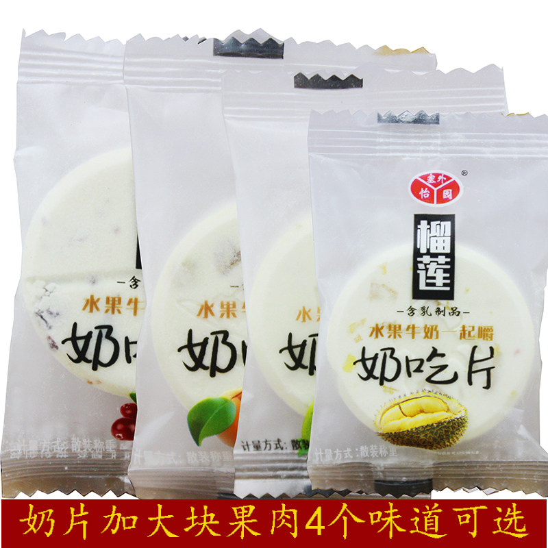 内蒙特产草原蒙古奶片塞外怡园大奶吃片果肉奶贝休闲零食儿童奶贝