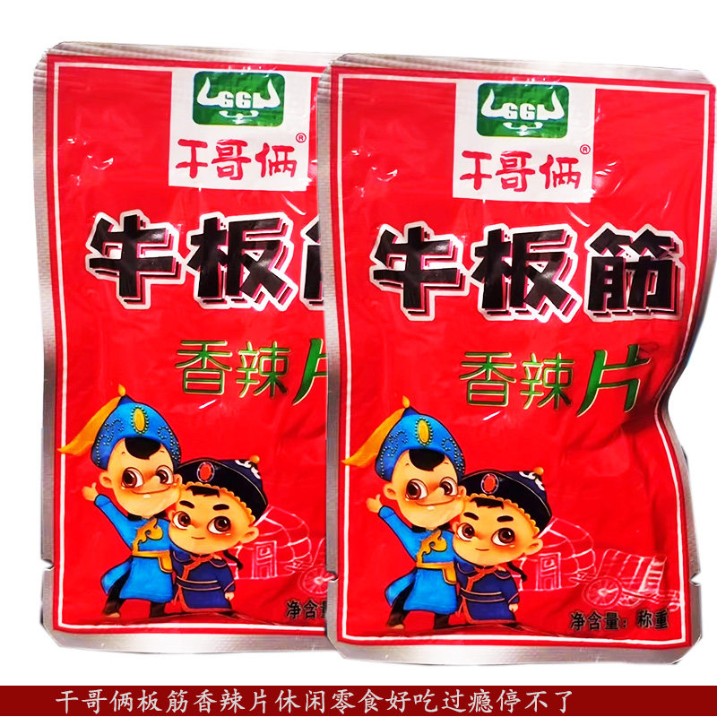 内蒙特产赤峰干哥俩牛板筋香辣丝传统风味卤煮真空包装休闲零食