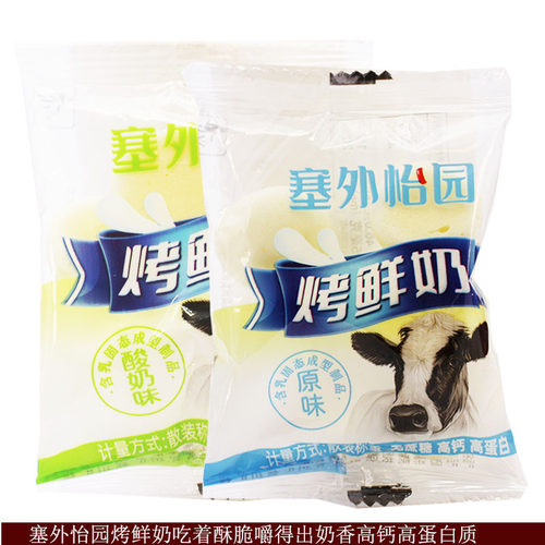 塞外怡园烤鲜奶原味酸奶
