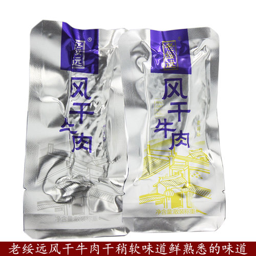 老绥远手撕铝箔原味香辣牛肉干