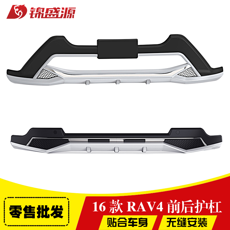 2016款荣放rav4荣放前后杠16年RAV4前后杠新RAV4荣放前后保险杠