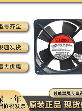 原装建准DP201AT 2122HBL GN12025 220v散热风扇机柜电柜12cm风扇