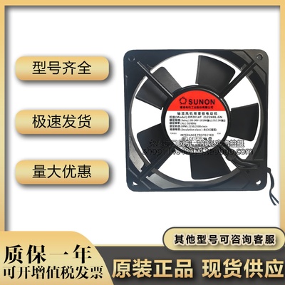 原装建准DP201AT 2122HBL GN12025 220v散热风扇机柜电柜12cm风扇