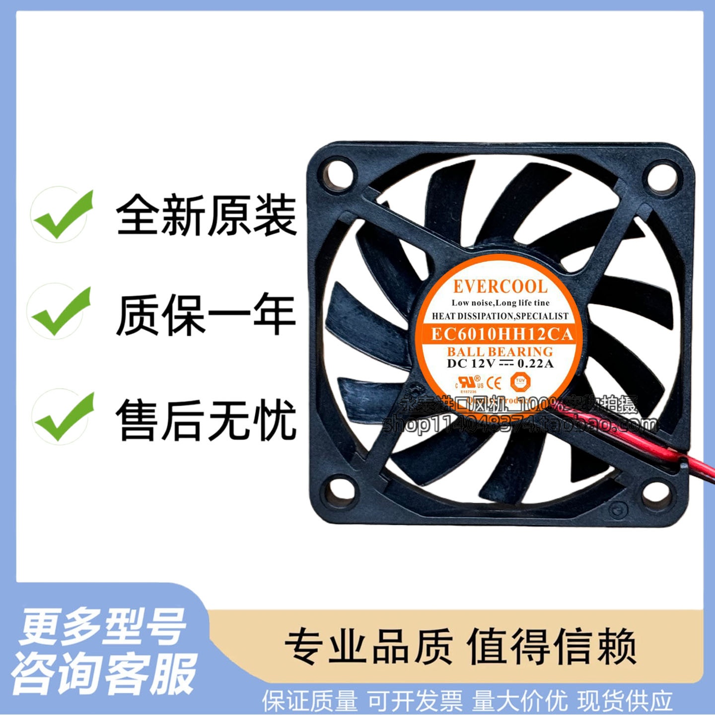 EVERCOOL 捷冷 EC6010HH12CA 6厘米 6010 12V 0.22A 3线 散热风扇