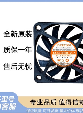 EVERCOOL 捷冷 EC6010HH12CA 6厘米 6010 12V 0.22A 3线 散热风扇