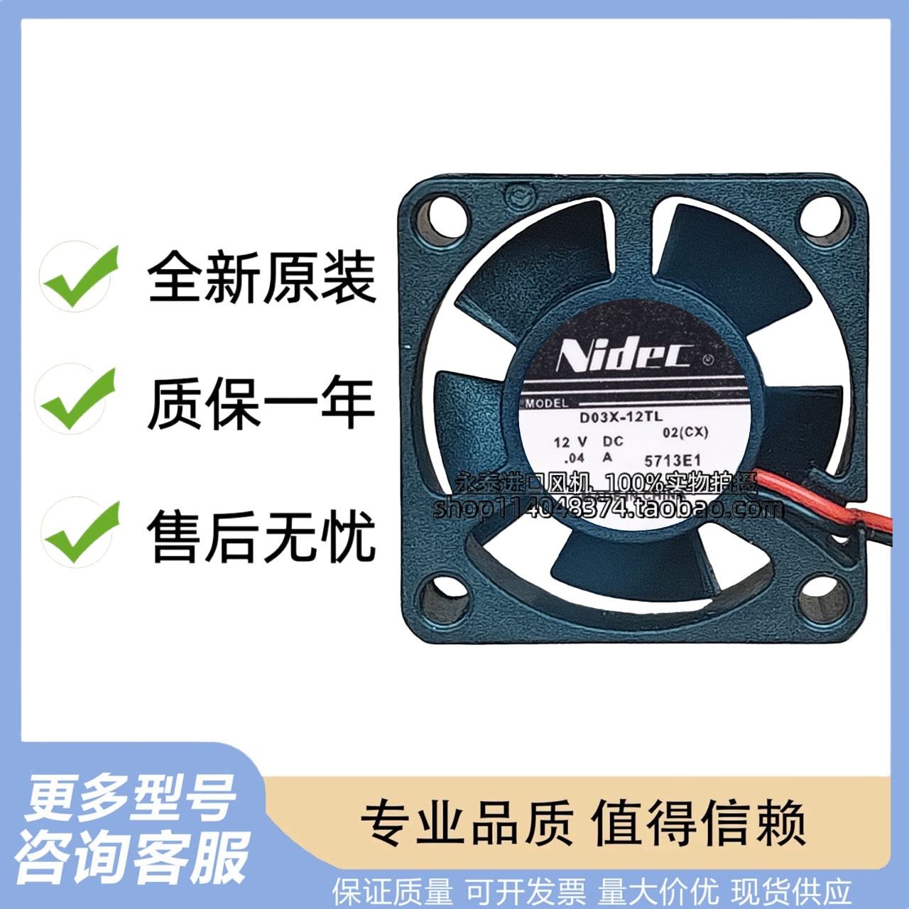 D03X-12TL 日本 Nidec 3cm 3010风扇 12V 0.04A 静音微型散热风扇