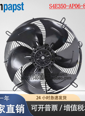S4E350-AP06-81/F01全新德国进口 230V 0.58/0.83A散热轴流风机