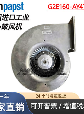 原装德国EBMPAPST G2E160-AY47-02 230V 240W 离心鼓风机散热风扇