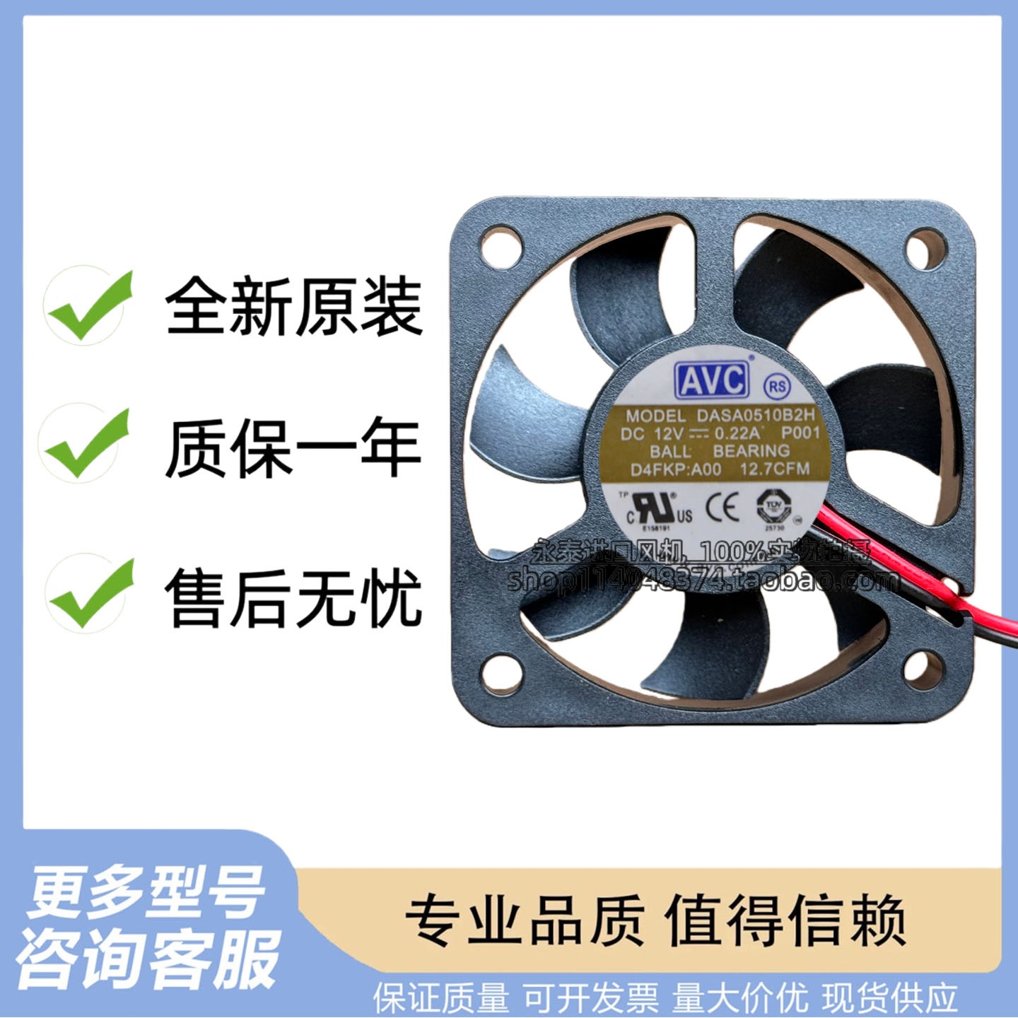 原装AVC DASA0510B2H 5010 5CM 12V 0.22A 4线PWM温控 静音风扇