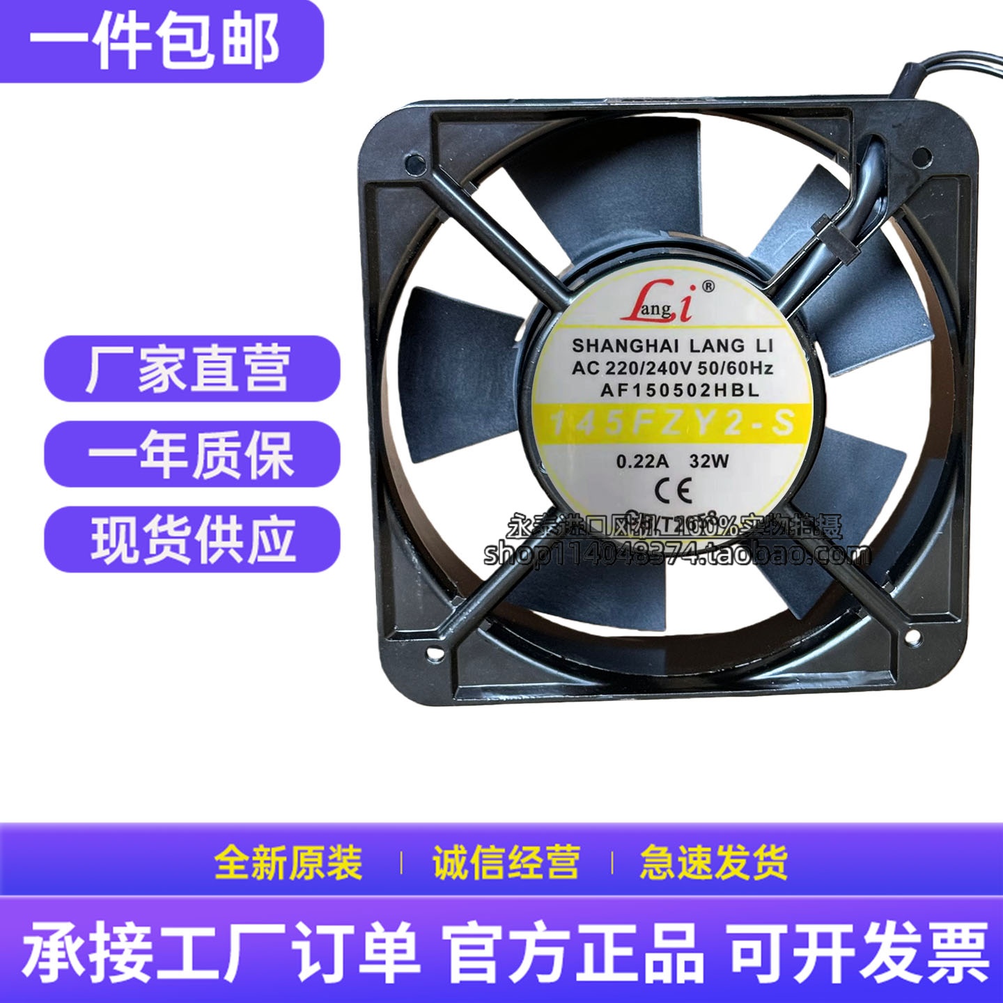 AF150502HBL 145FZY2-S 220/240V 0.22A 32W 15050 17251铝框风扇