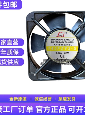 AF150502HBL 145FZY2-S 220/240V 0.22A 32W 15050 17251铝框风扇