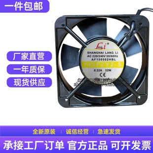 220 240V 0.22A AF150502HBL 15050 32W 17251铝框风扇 145FZY2