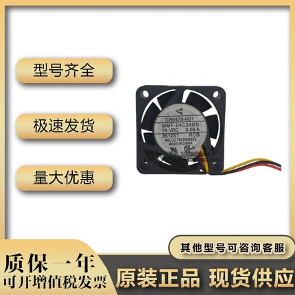 原装三菱驱动器散热风扇MMF-04C24DS MCA/RCA/RCB/RC4 24V 0.09A
