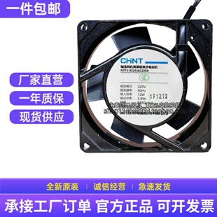 正泰NTF2 AC220 9225 轴流风扇 DC24S 滚珠 38mm 含油